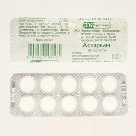 Аспаркам таб №10 Марбиофарм - Добрая аптека