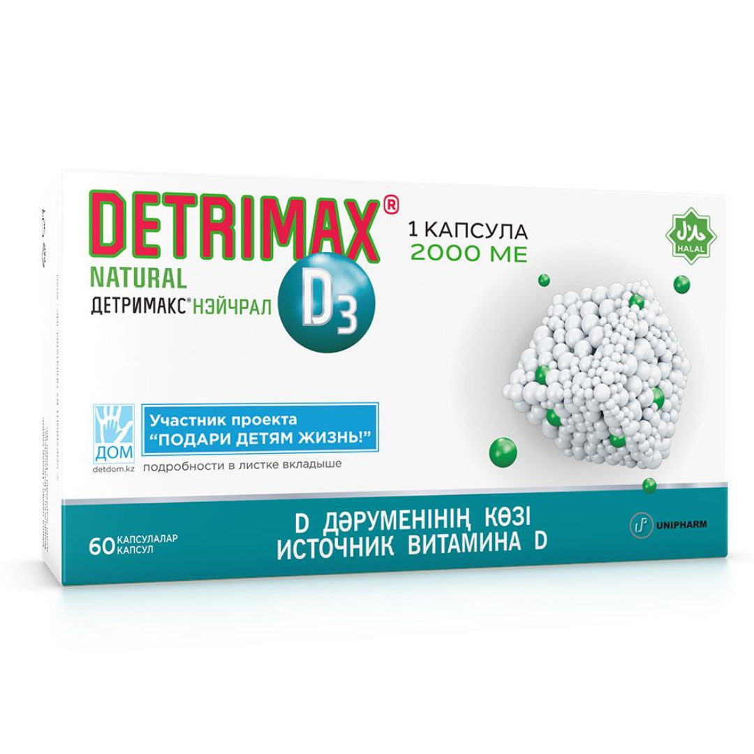 ДЕТРИМАКС НЭЙЧРАЛ 2000МЕ N60 КАПС - Добрая аптека