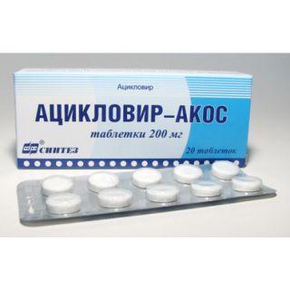 Ацикловир-АКОС 200 мг №20 табл. - Добрая аптека