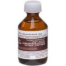 САЛИЦИЛОВАЯ КИСЛОТА 1% 60мл р-р д/нар прим спирт - Добрая аптека