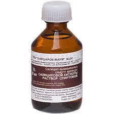 САЛИЦИЛОВАЯ КИСЛОТА 1% 60мл р-р д/нар прим спирт - Добрая аптека