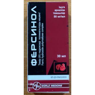 ФЕРСИНОЛ 50мг/мл 30мл капли д/внут прим - Добрая аптека