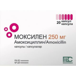 МОКСИЛЕН 250мг N20 капс - Добрая аптека