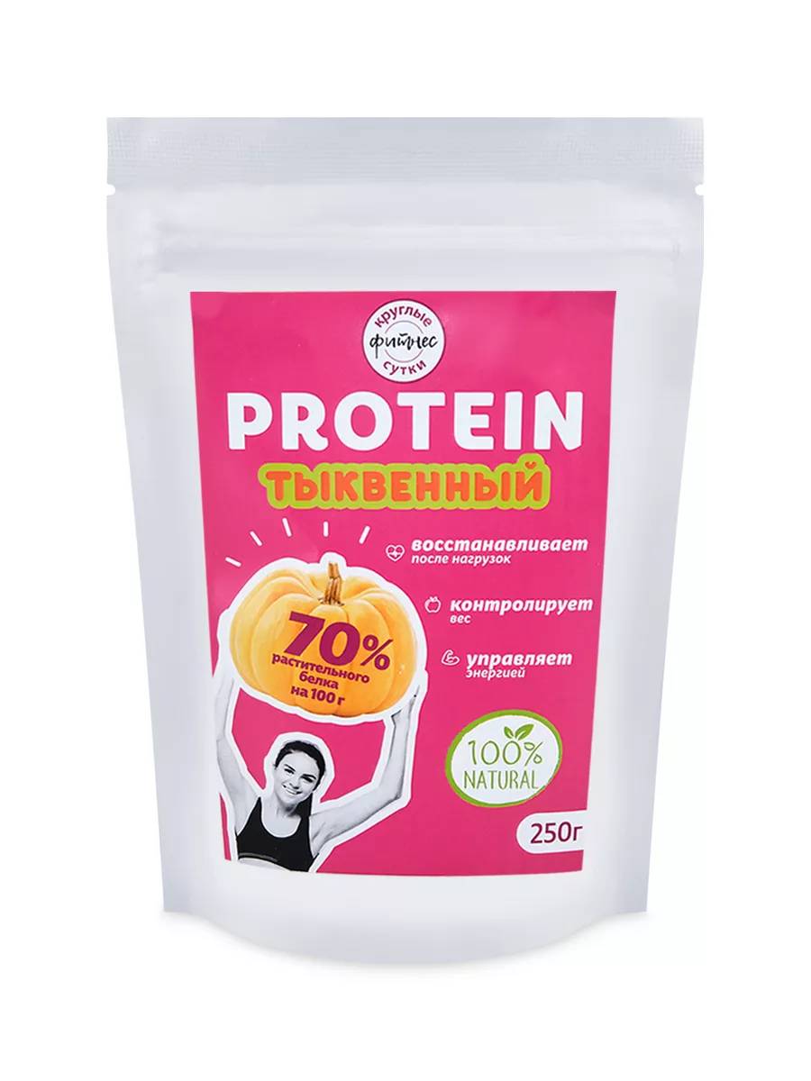 ПРОТЕЙН 100г ТЫКВЕННЫЙ 7388 - Добрая аптека