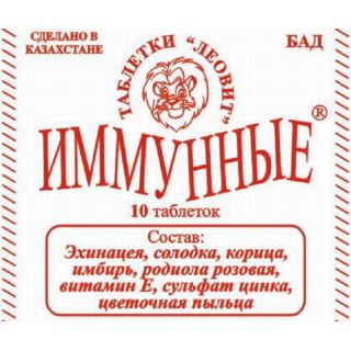 ИММУННЫЕ N10 таб - Добрая аптека