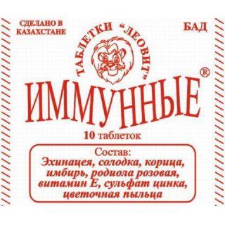 ИММУННЫЕ N10 таб - Добрая аптека