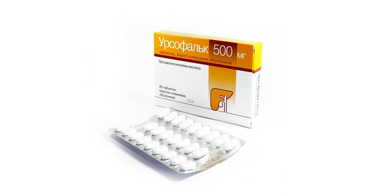 УРСОФАЛЬК 500мг N25 таб п.п.о. - Добрая аптека