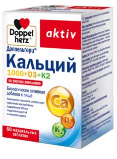 ДОППЕЛЬГЕРЦ АКТИВ КАЛЬЦИЙ 1000мг+Д3+К2 N60 таб жев АПЕЛЬСИН - Добрая аптека