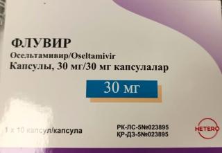 ФЛУВИР 30мг N10 капс - Добрая аптека