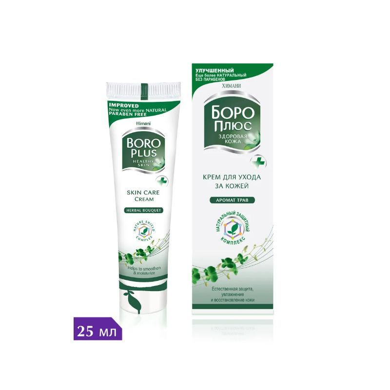 БОРО ПЛЮС КРЕМ 25мл ЗЕЛЕНЫЙ - Добрая аптека