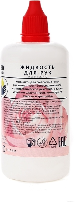 ЖИДКОСТЬ ДЛЯ РУК 80мл - Добрая аптека