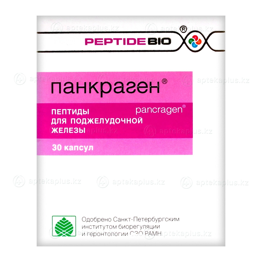 ПАНКРАГЕН 0.2г N30 капс ПЕПТИДЫ ДЛЯ ПОДЖЕЛУДОЧНОЙ ЖЕЛЕЗЫ ПАНКРАГЕН 0.2г N30 капс ПЕПТИДЫ ДЛЯ ПОДЖЕЛУДОЧНОЙ ЖЕЛЕЗЫ - Добрая аптека