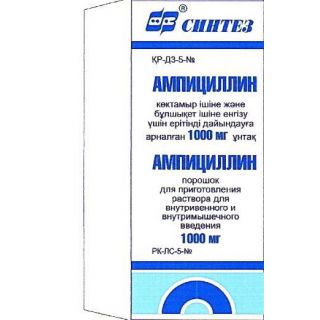 АМПИЦИЛЛИН 1000мг N50 пор д/р-ра д/в/в и в/м введ - Добрая аптека