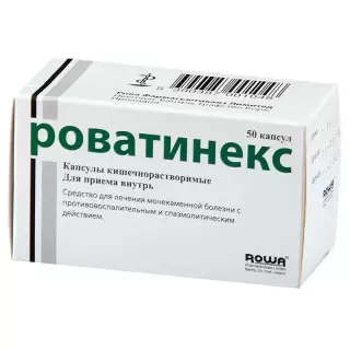 РОВАТИНЕКС N50 капс киш./раст. - Добрая аптека