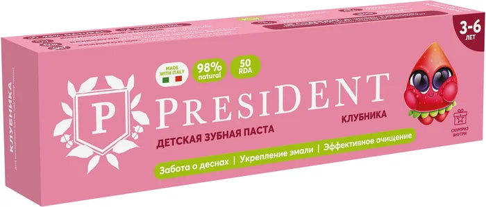 ПРЕЗИДЕНТ ЗУБНАЯ ПАСТА ДЕТСКАЯ 3-6 КЛУБНИКА 43Г - Добрая аптека