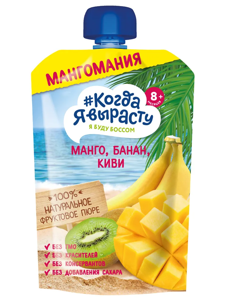 КОГДА Я ВЫРАСТУ пюре 180г ЯБЛОКО МАНГО БАНАН КИВИ 8мес+ - Добрая аптека