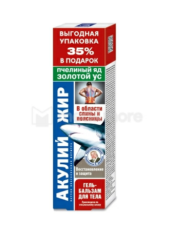 АКУЛИЙ ЖИР ГЕЛЬ-БАЛЬЗ Д/ТЕЛА 125мл ПЧЕЛИН ЯД ЗОЛОТ УС - Добрая аптека
