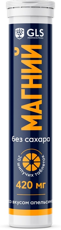 ГЛС МАГНИЙ 420мг N20 таб шип БЕЗ САХАРА АПЕЛЬСИН ГЛС МАГНИЙ 420мг N20 таб шип БЕЗ САХАРА АПЕЛЬСИН - Добрая аптека