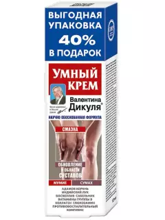 В. ДИКУЛЯ УМНЫЙ КРЕМ 125мл крем д/тела МУМИЕ СУМАХ - Добрая аптека