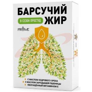БАРСУЧИЙ ЖИР N60 капс С МАСЛОМ КЕДР ОРЕХА/ ЗАРОД ПШЕН/ВИТ Е - Добрая аптека