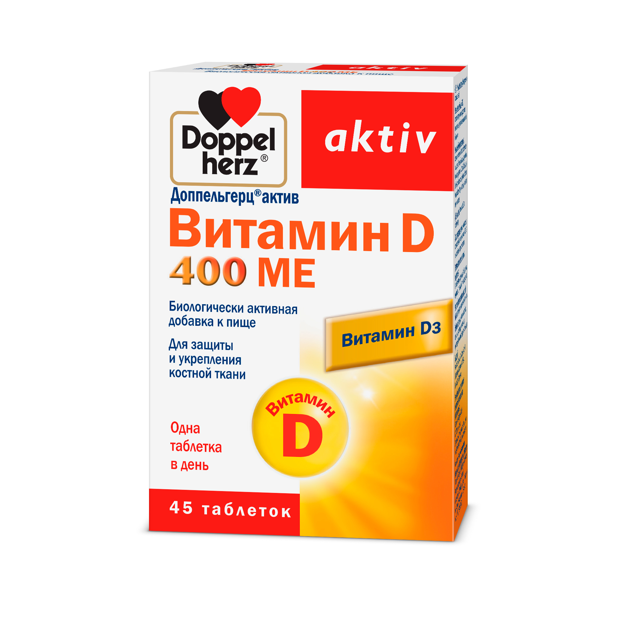 ДОППЕЛЬГЕРЦ АКТИВ ВИТАМИН Д 400МЕ N45 таб - Добрая аптека