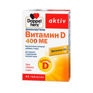 ДОППЕЛЬГЕРЦ АКТИВ ВИТАМИН Д 400МЕ N45 таб - Добрая аптека
