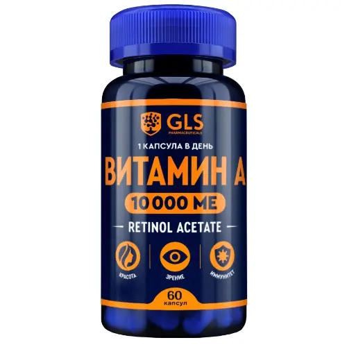 ГЛС ВИТАМИН А 10000МЕ 400мг N60 капс - Добрая аптека