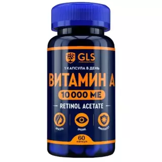 ГЛС ВИТАМИН А 10000МЕ 400мг N60 капс - Добрая аптека