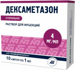 ДЕКСАМЕД 4мг/мл 1мл N10 р-р д/ин - Добрая аптека