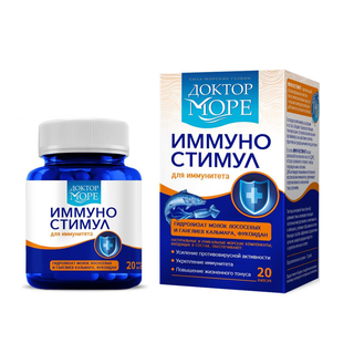 ДОКТОР МОРЕ ИММУНОСТИМУЛ ДЛЯ ИММУНИТЕТА N20 капс - Добрая аптека