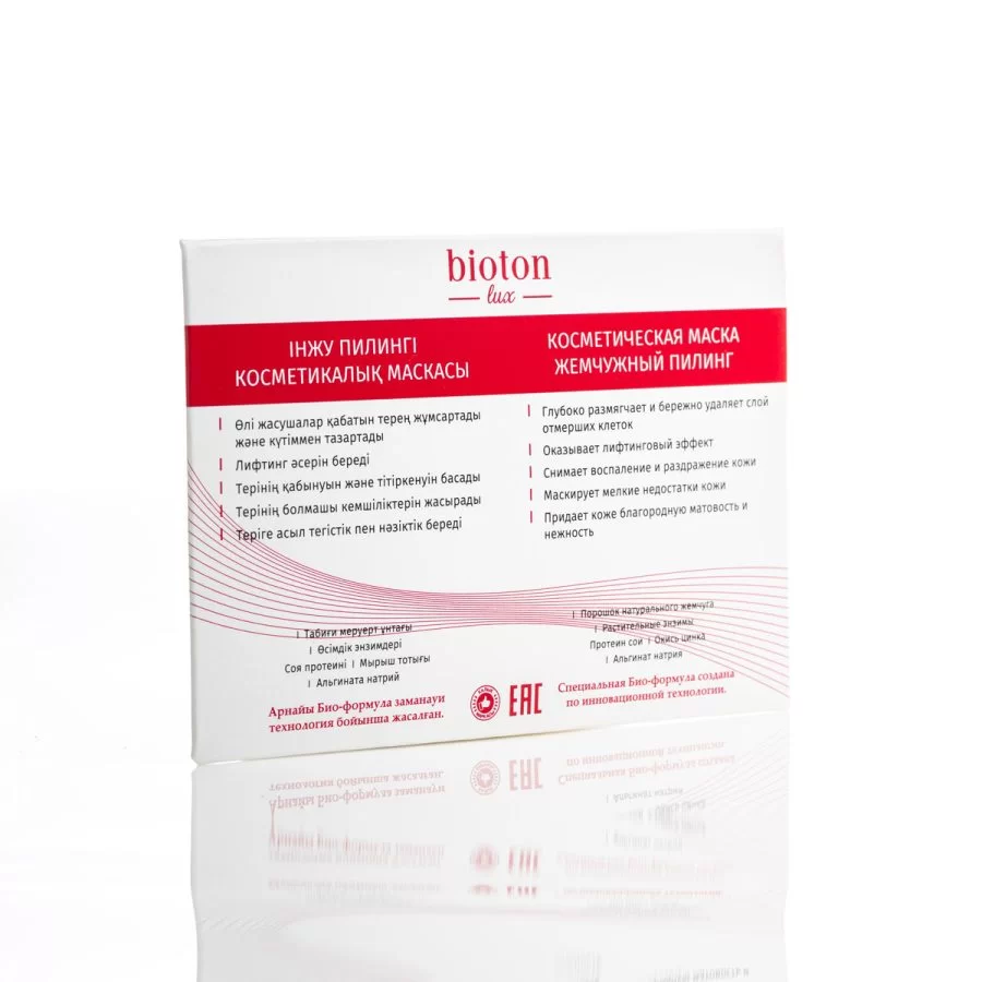 БИОТОН ЛЮКС ПИЛИНГ Д/ЛИЦА 3г ЖЕМЧУЖНЫЙ - Добрая аптека