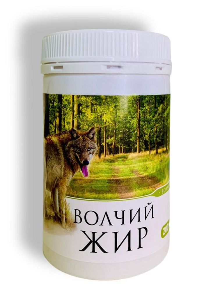 ЖИР ВОЛЧИЙ ПИЩЕВОЙ ТОПЛЕН 200МЛ ЖИР ВОЛЧИЙ ПИЩЕВОЙ ТОПЛЕН 200МЛ - Добрая аптека