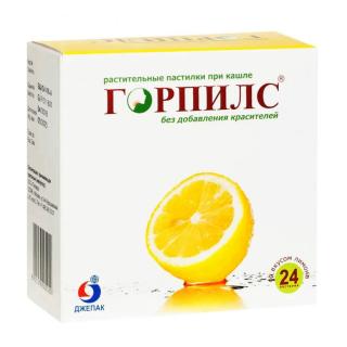 ГОРПИЛС N24 пастилки ЛИМОН - Добрая аптека