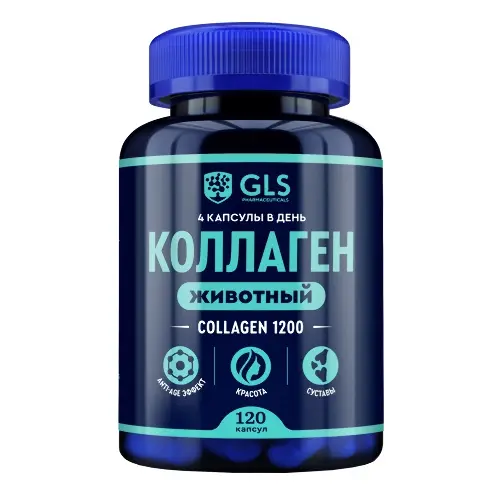 ГЛС КОЛЛАГЕН ЖИВОТНЫЙ 400мг N120 капс - Добрая аптека