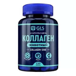 ГЛС КОЛЛАГЕН ЖИВОТНЫЙ 400мг N120 капс - Добрая аптека