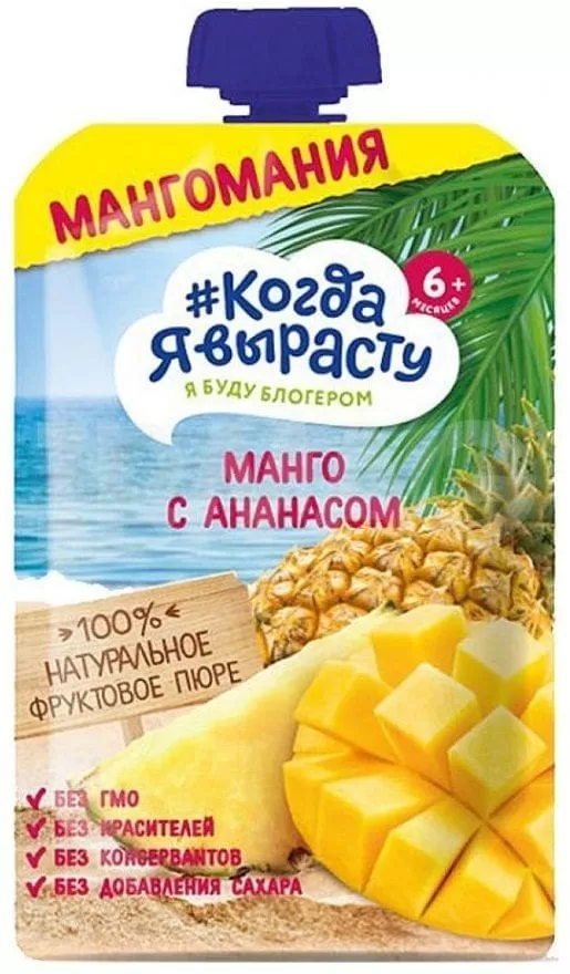 КОГДА Я ВЫРАСТУ пюре 180г ЯБЛОКО МАНГО АНАНАС 6мес+ - Добрая аптека