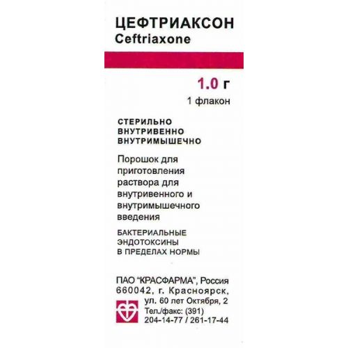 ЦЕФТРИАКСОН 1г N1 пор д/р-ра д/в/в и в/м введ - Добрая аптека