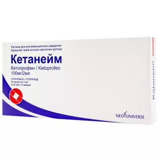 КЕТАНЕЙМ 100мг/2мл 2мл N10 р-р д/в/м введ - Добрая аптека