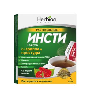 ИНСТИ СО ВКУСОМ МАЛИНЫ 5.6г N5 гран растит - Добрая аптека