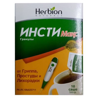 ИНСТИ МАКС 5.6г N10 гран - Добрая аптека