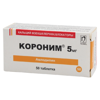 КОРОНИМ 5мг N50 таб - Добрая аптека
