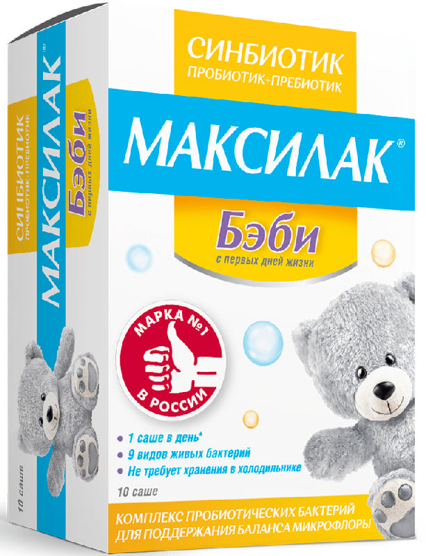 МАКСИЛАК БЭБИ 1.5г N10 пор д/внут прим МАКСИЛАК БЭБИ 1.5г N10 пор д/внут прим - Добрая аптека