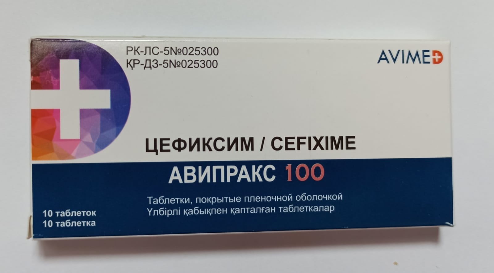 АВИПРАКС 100 100мг N10 таб п.п.о АВИПРАКС 100 100мг N10 таб п.п.о - Добрая аптека