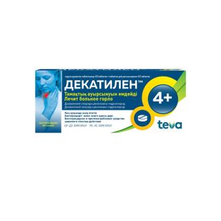 ДЕКАТИЛЕН N40 таб д/рассас - Добрая аптека