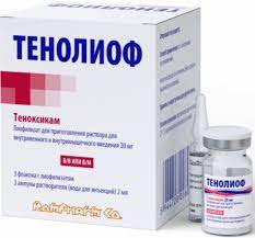 ТЕНОЛИОФ 20мг N3 лиоф д/р-ра д/ин +Р-ЛЬ - Добрая аптека