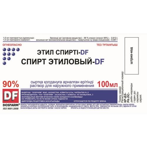 СПИРТ ЭТИЛОВЫЙ-DF 90% 100мл р-р д/нар прим - Добрая аптека