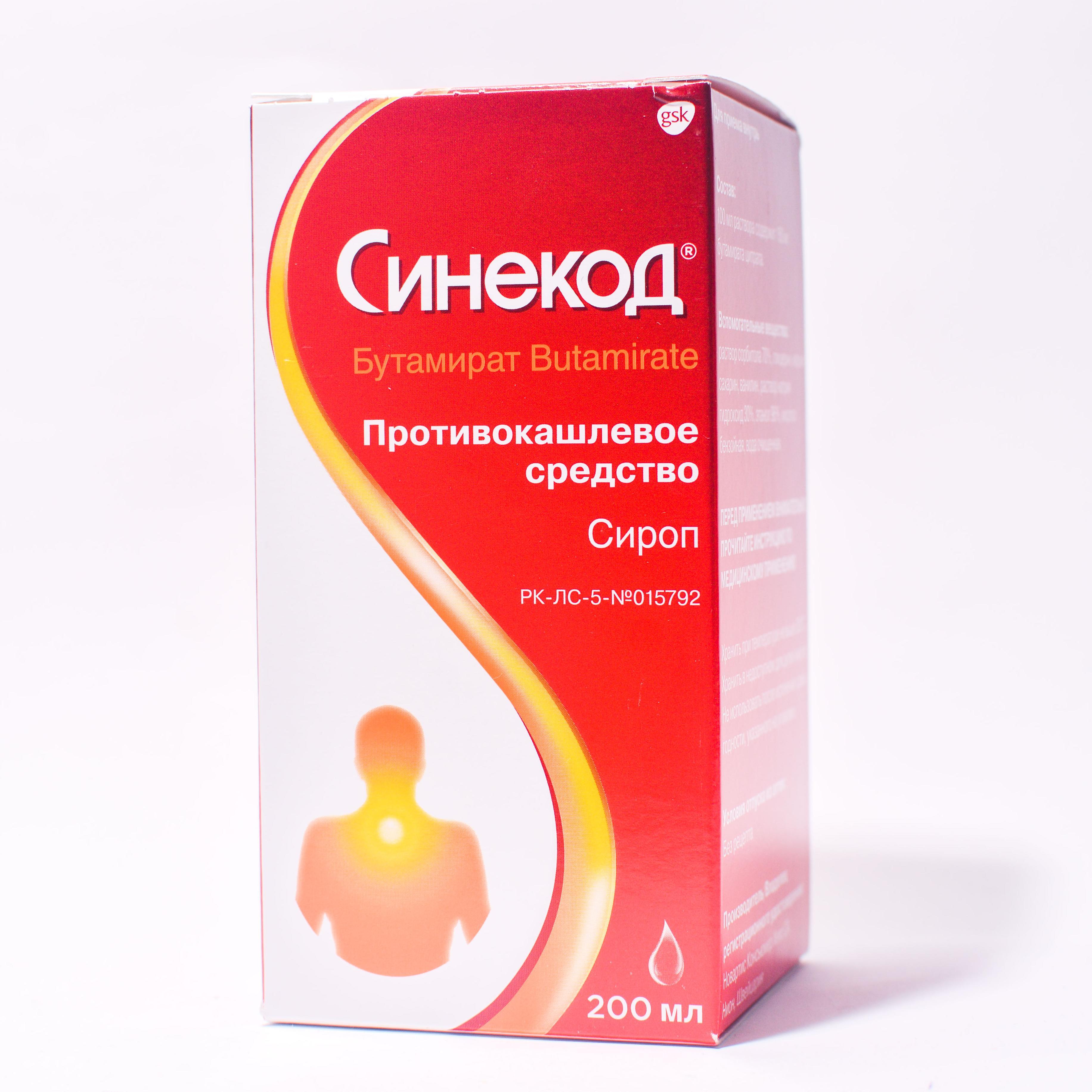 СИНЕКОД 1.5мг/мл 200мл сироп СИНЕКОД 1.5мг/мл 200мл сироп - Добрая аптека