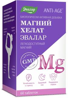 АНТИ-ЭЙДЖ МАГНИЙ ХЕЛАТ 1.4г N60 таб. - Добрая аптека
