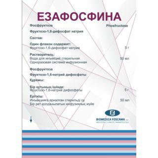 ЕЗАФОСФИНА 5г N1пор лиоф д/р-ра д/в/в введ+Р-ЛЬ 50мл - Добрая аптека