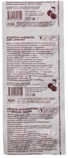 АСКОРБИНОВАЯ КИСЛОТА СЧАСТЛИВОЕ ДЕТСТВО N10 таб ВИШНЯ - Добрая аптека